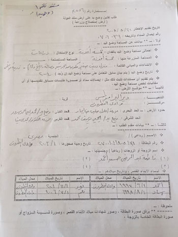 طلب-وضع-اليد طلب-وضع-اليد