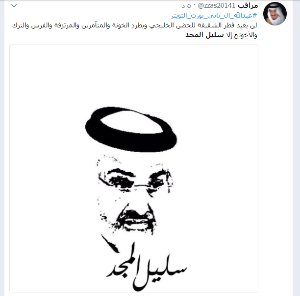 قطريون وخليجيون يرفعون صورة الشيخ عبد الله آل ثان "سليل المجد"