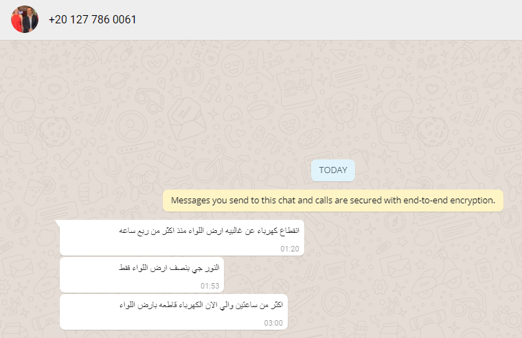 شكوى القارئ