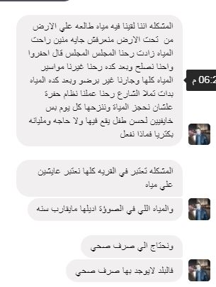 شكوى القارئ