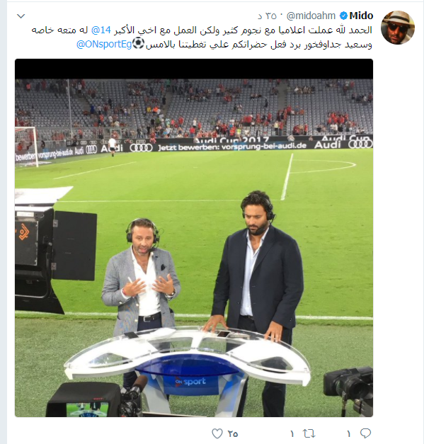 بوست ميدو محازم امام