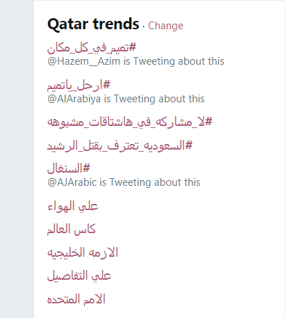 تريند قطر