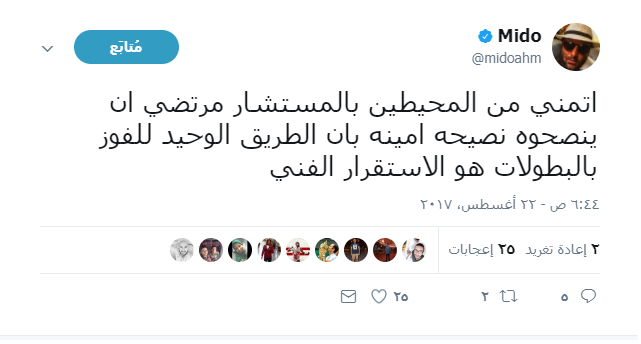 العالمى يتحدث عبر تويتر