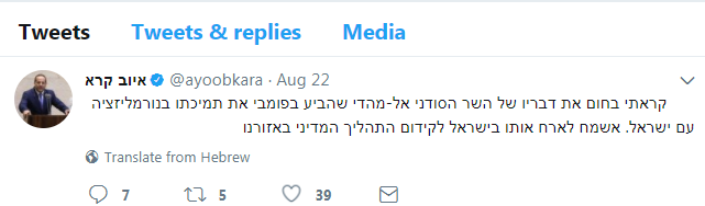 تغريدة وزير الاتصالات الإسرائيلى 