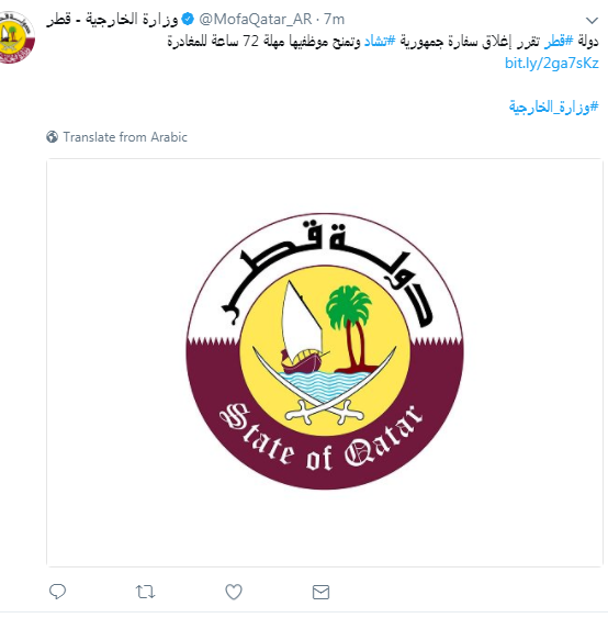 حساب وزارة الخارجية القطرية عبر تويتر