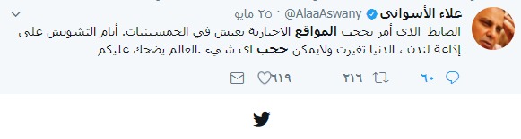 علاء الأسوانى يقف مع مواقع الإرهاب
