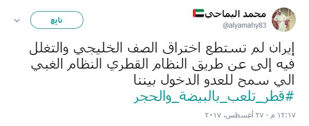 إيران وقطر
