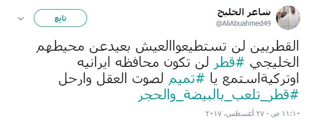 تغريدة شاعر الخليج