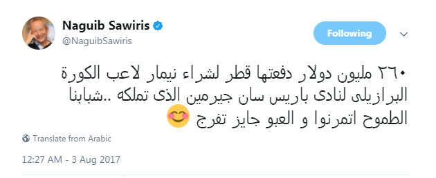 تغريدة نجيب ساويرس عن صفقة قطر لشراء نيمار