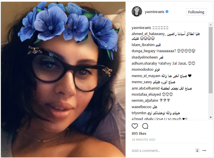 ياسمين رئيس