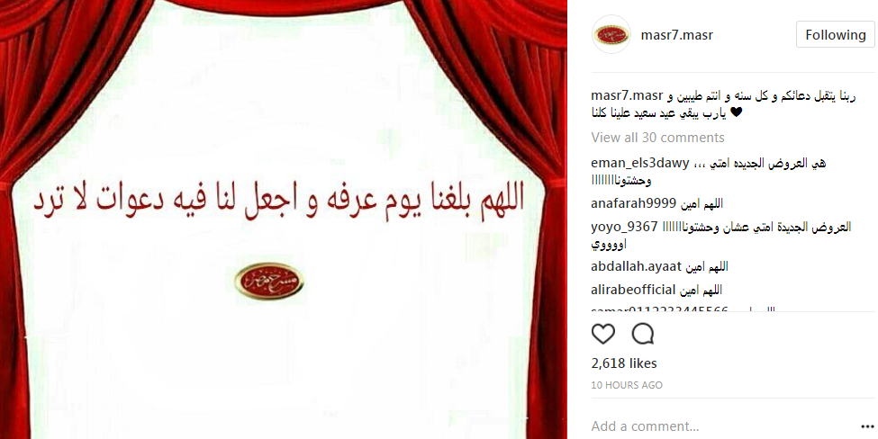 مسر مصر