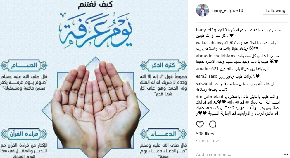 هانى العجيزى