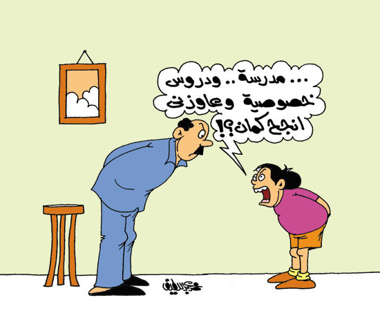 اضحك على ما تفرج مع التعليم فى مصر بكاريكاتير اليوم السابع
