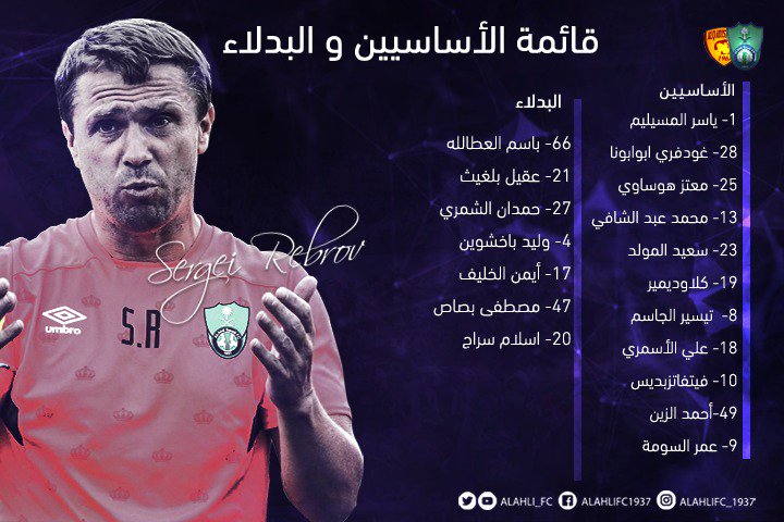 تشكيل الاهلي السعودي