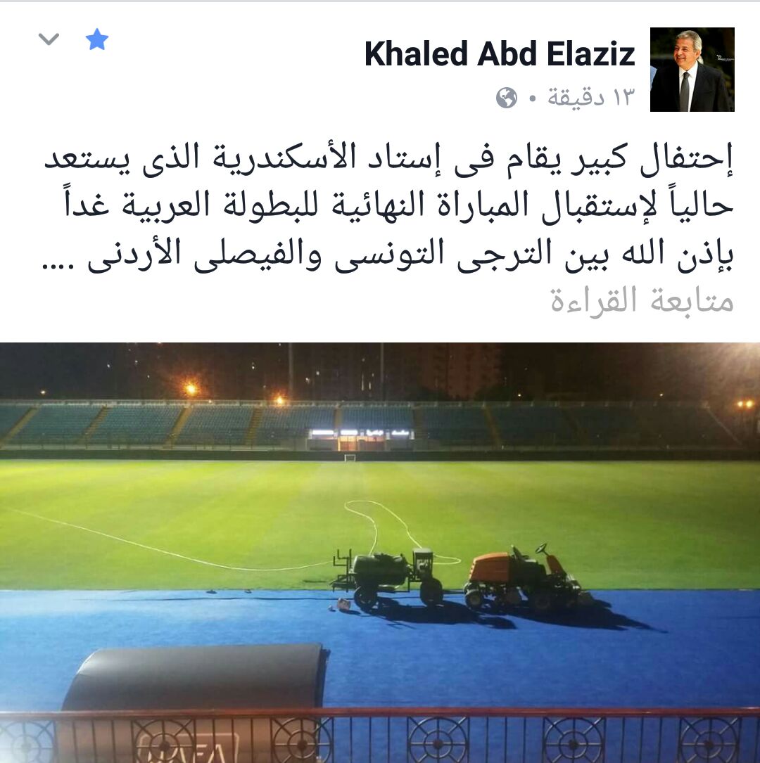 وزير الرياضة عبر فيس بوك