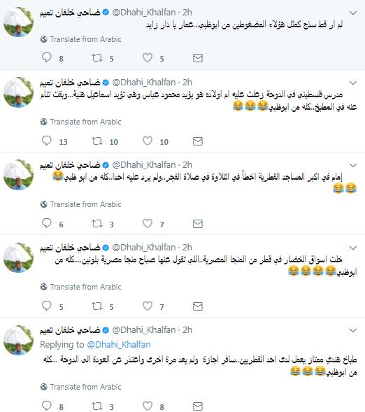 57866-تدوينات-ضاحى-خلفان