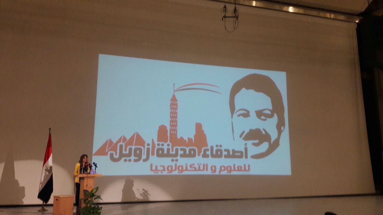 مكتبة الإسكندرية تنظم احتفالية لإحياء الذكرى الأولى لـأحمد زويل (3)