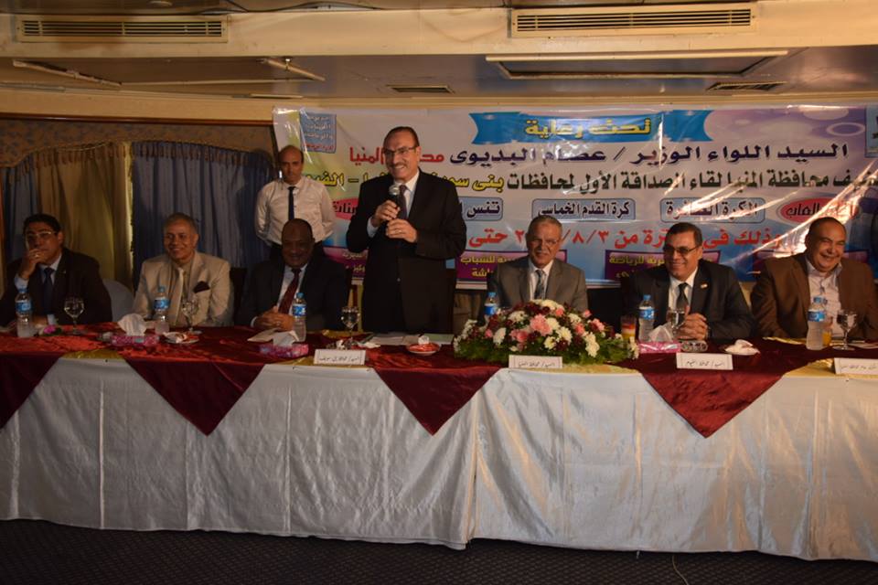 تسليم جوائز دورة الصداقة الأولى لمحافظات اقليم شمال الصعيد  (1)