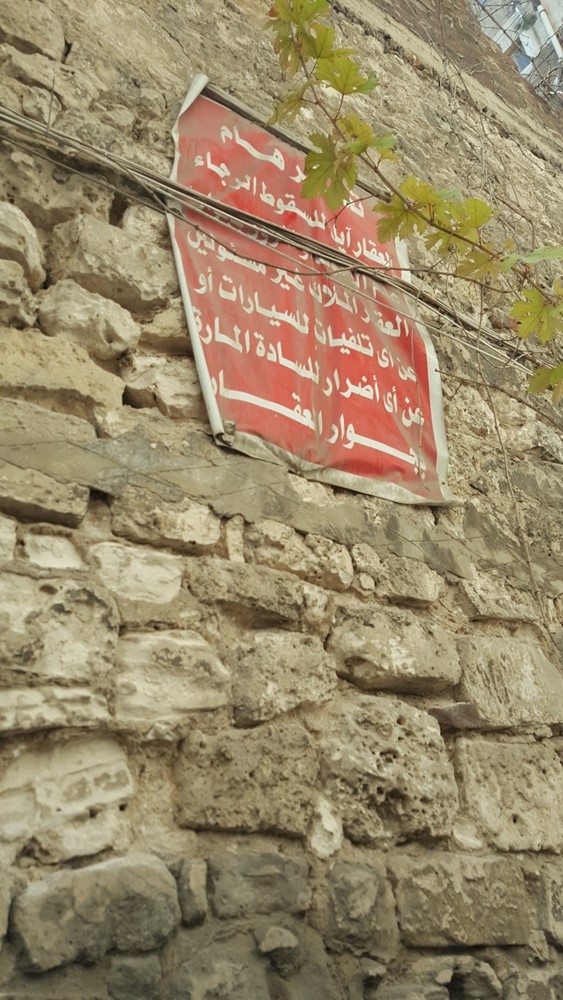 لافتة التحذير