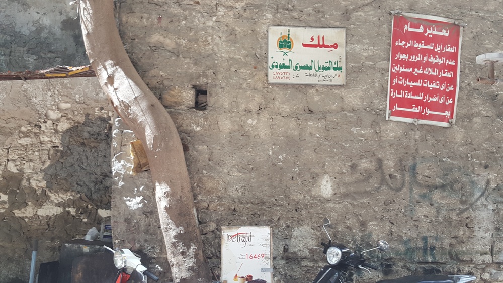 لافتات وضعت على السور