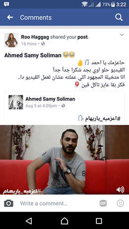 رد الفنانة ريهام حجاج على فيديو معجب احمد