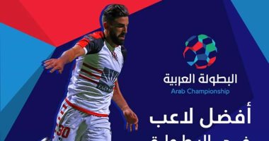 محمد فوزير افضل لاعب بالبطولة العربية محمد فوزير افضل لاعب بالبطولة العربية