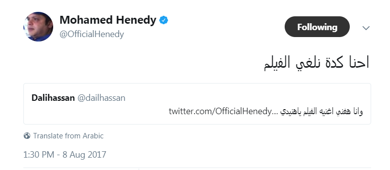 هنيدى