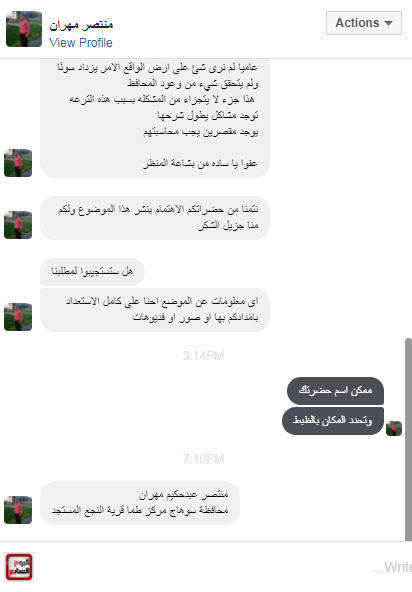 استكمال الشكوى