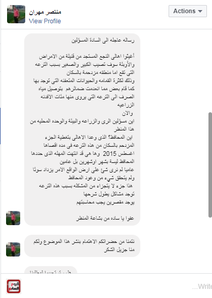 رسالة القارئ