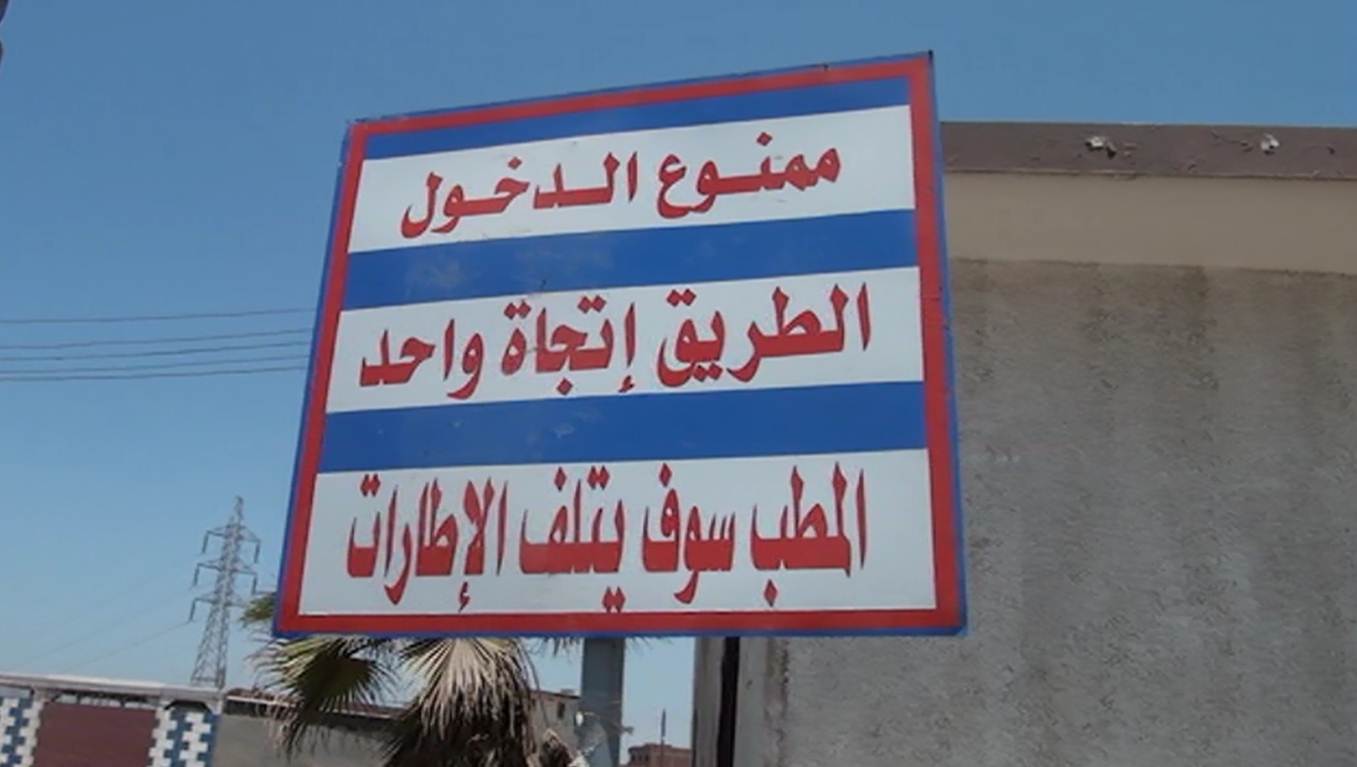 بالصور أسيوط تطبق تجربة لمنع السير عكس الإتجاه باستخدام المطبات العكسية اليوم السابع