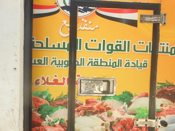 القوات المسلحة توزع لحوما مخفضة