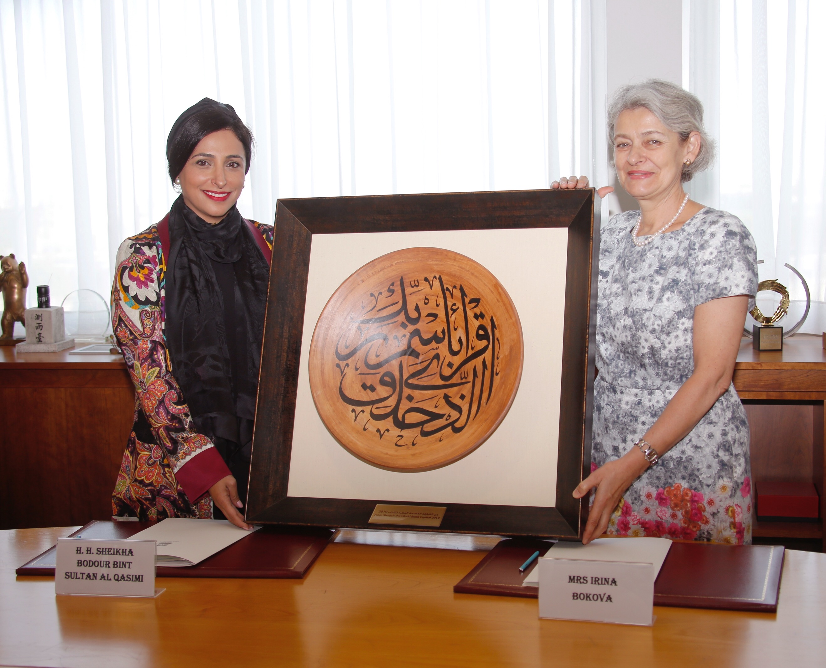الشيخة بدور القاسمى تسلم إيرينا بوكوفا هدية تذكارية الشيخة بدور القاسمى تسلم إيرينا بوكوفا هدية تذكارية