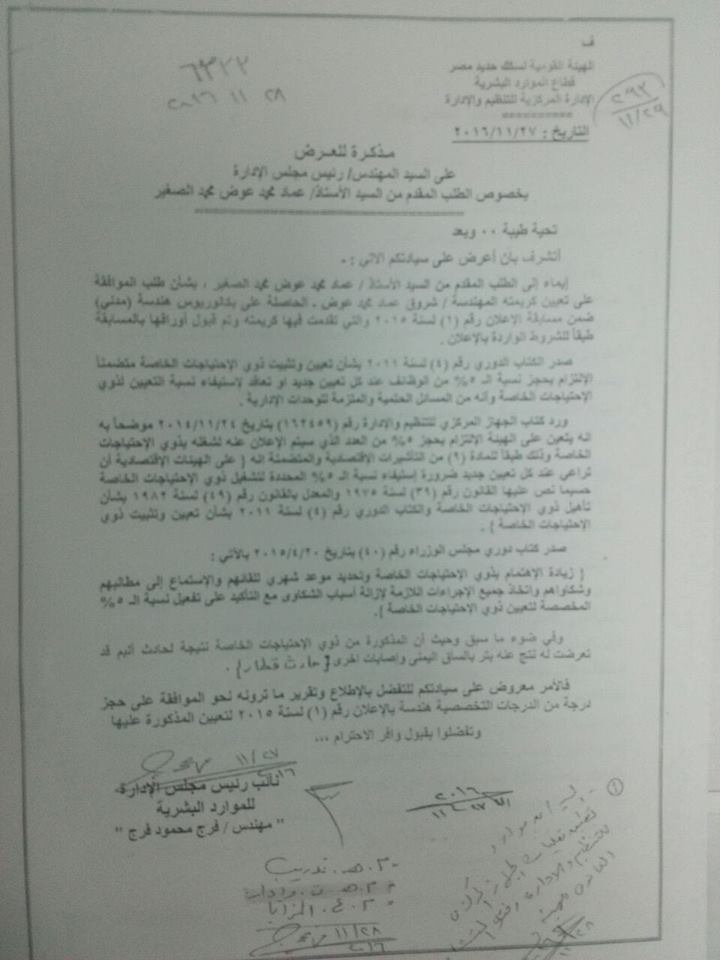 موافقة السكة الحديد موافقة السكة الحديد