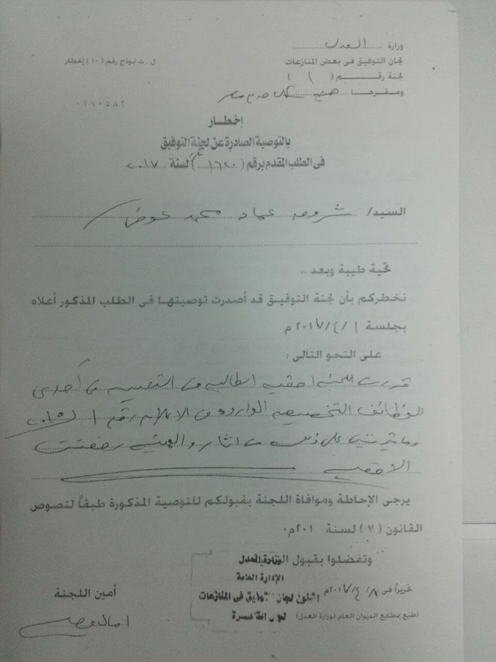 المحكمة تؤيد حقها فى التعيين المحكمة تؤيد حقها فى التعيين