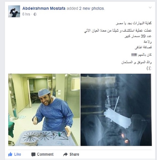 بوست الدكتور الجراح عبد الرحمن مصطفى على فيسبوك