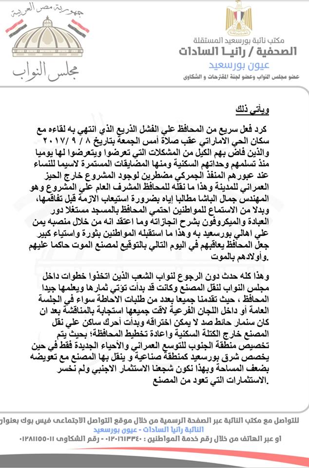 طلب الإحاطة (3)