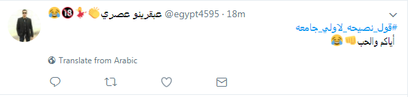 إحدى التغريدات8