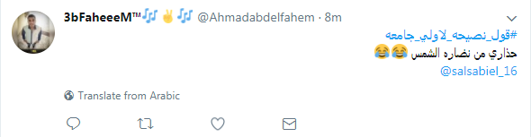 إحدى التغريدات4