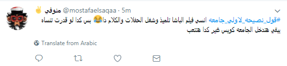 إحدى التغريدات الساخرة