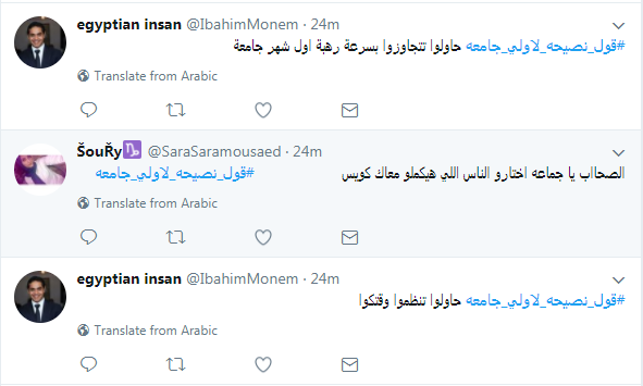 بعض التغريدات