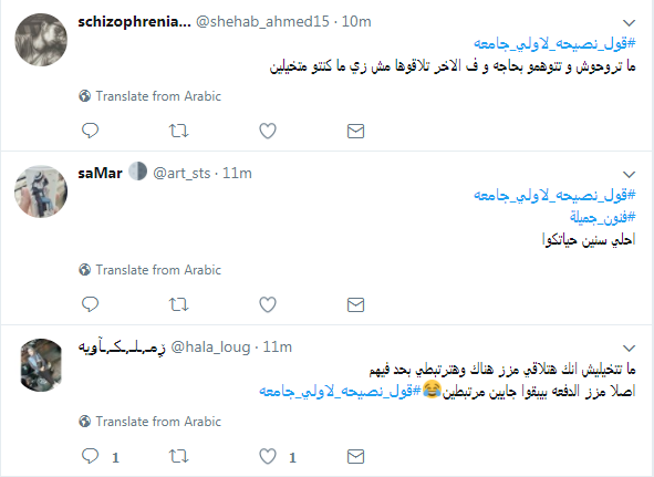 إحدى التغريدات5