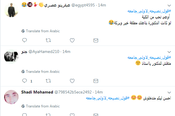 إحدى التغريدات6