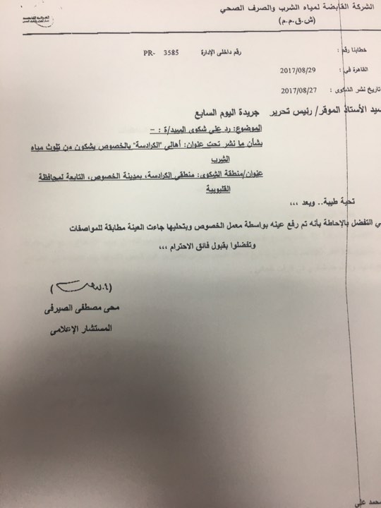 بيان الشركة