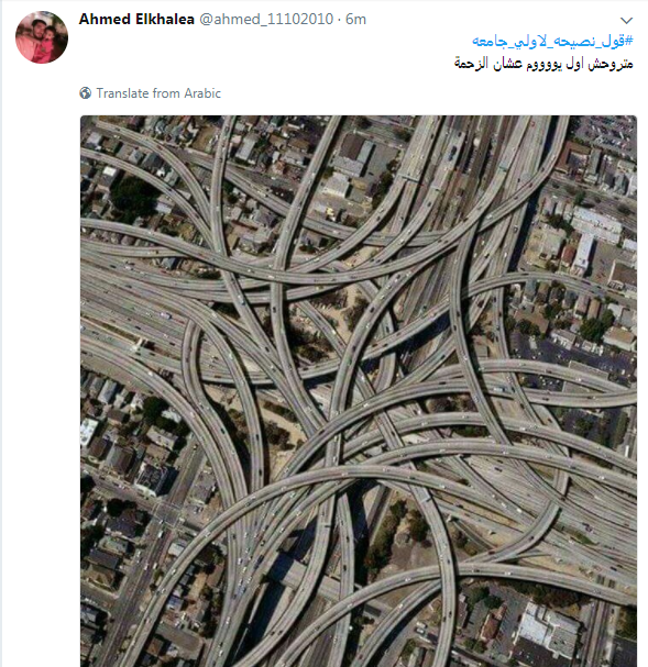 إحدى التغريدات2