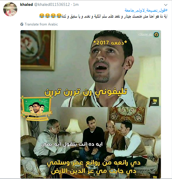 إحدى التغريدات