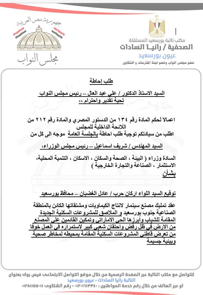 طلب الإحاطة (1)