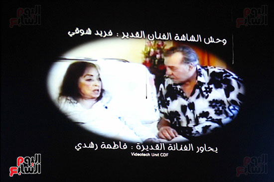 ملتقي رائدات السينما المصرية وتكريم الفنانات (3)