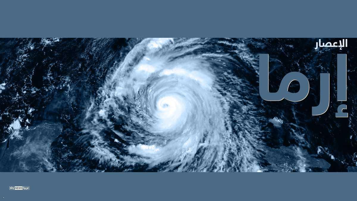 Image result for ‫إعصار إرما‬‎