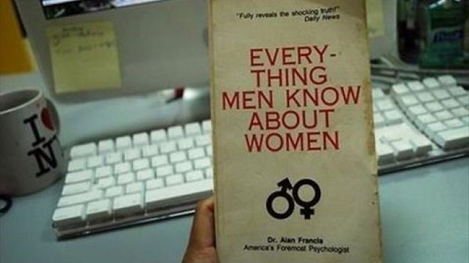 كتاب كل ما يعرفه الرجل عن المرأة (1)