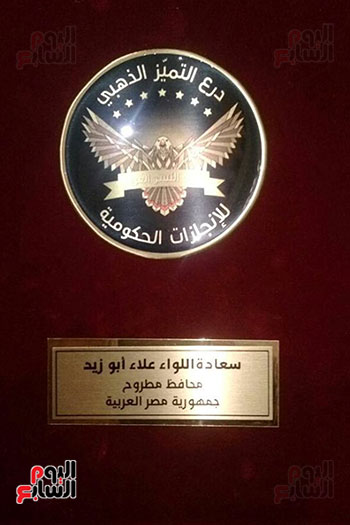 شهادة منح الجائزة للواء علاء أبو زيد